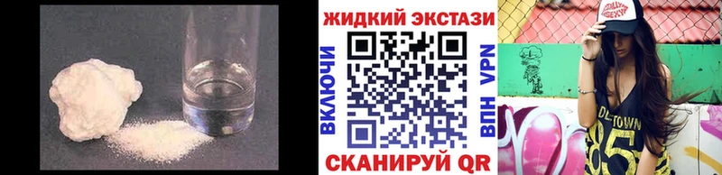 Бутират жидкий экстази  дарнет шоп  Сенгилей 
