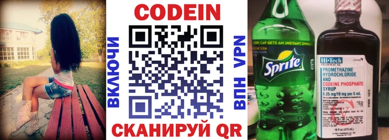 Codein Purple Drank  Сенгилей 