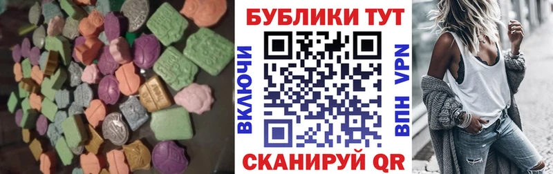 Экстази MDMA  гидра зеркало  Сенгилей 