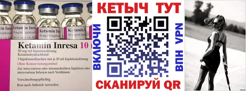 цены   Сенгилей  Кетамин VHQ 