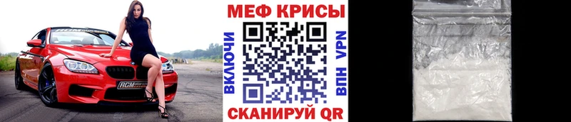 kraken зеркало  Сенгилей  Мефедрон mephedrone 